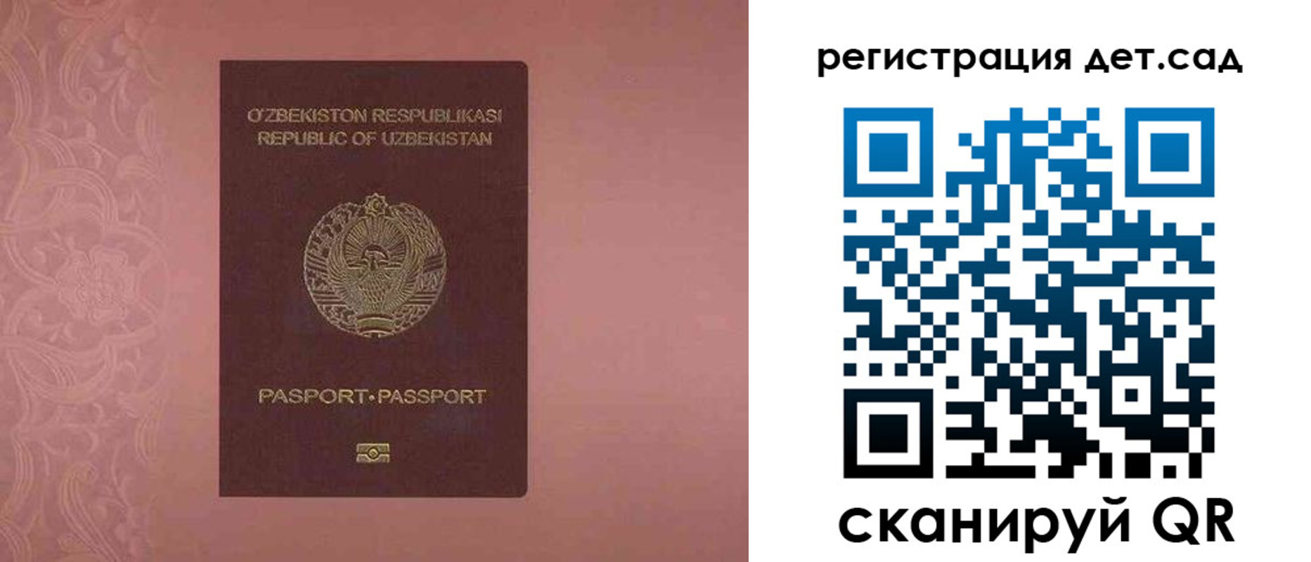 прописка ребенка в Микуни