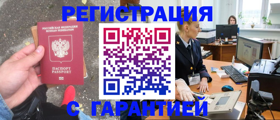 прописка штамп в Микуни