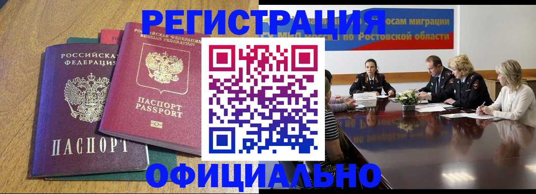 прописка поиск в Микуни