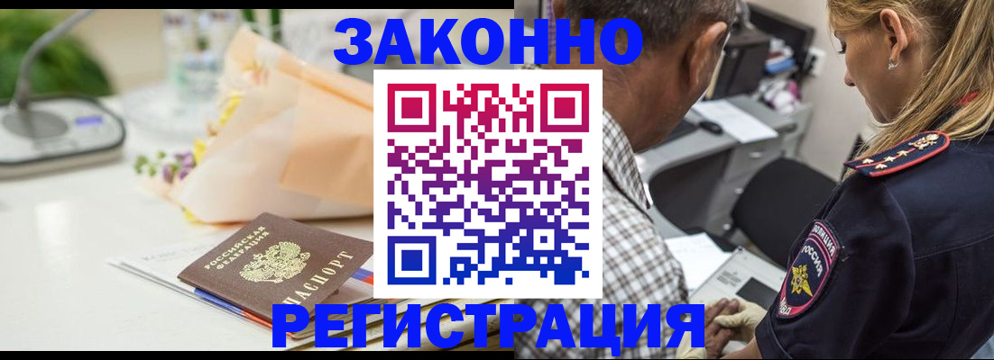 временная регистрация в Микуни