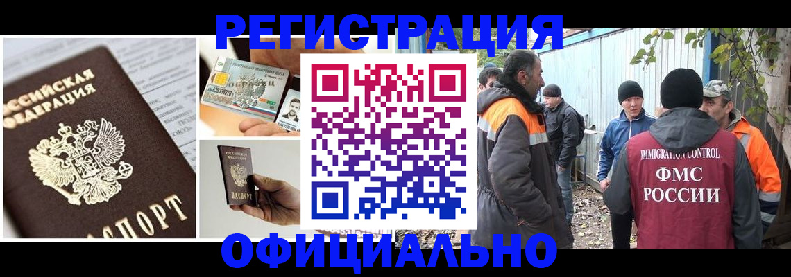 прописка паспорт в Микуни
