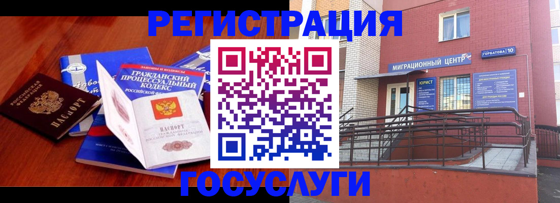временная регистрация в Микуни